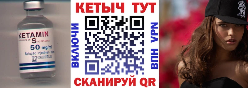 КЕТАМИН VHQ  Ирбит 